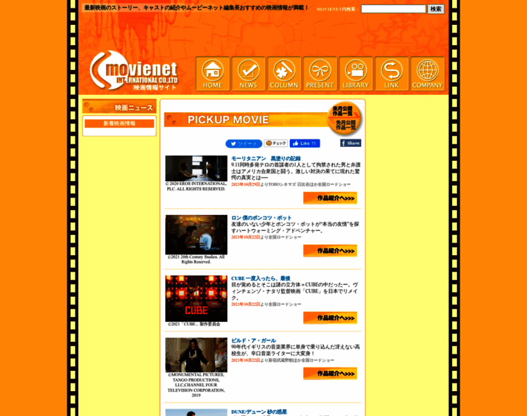 Movienet.co.jp thumbnail