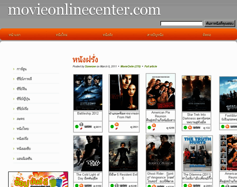 Movieonlinecenter.com thumbnail