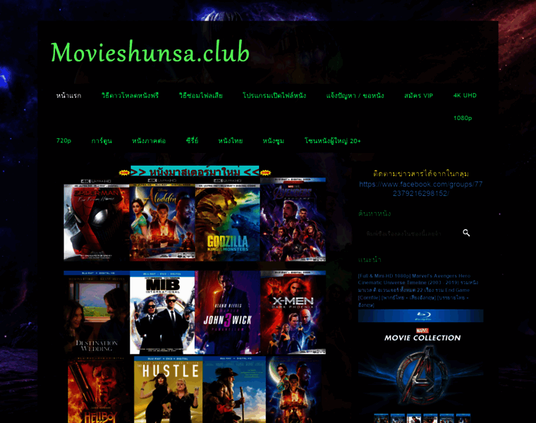 Movieshunsa.club thumbnail