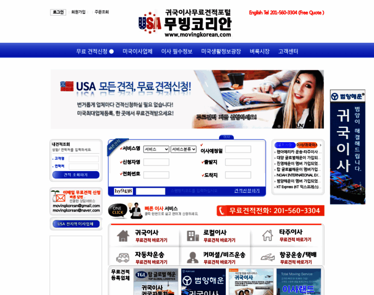 Movingkorean.com thumbnail