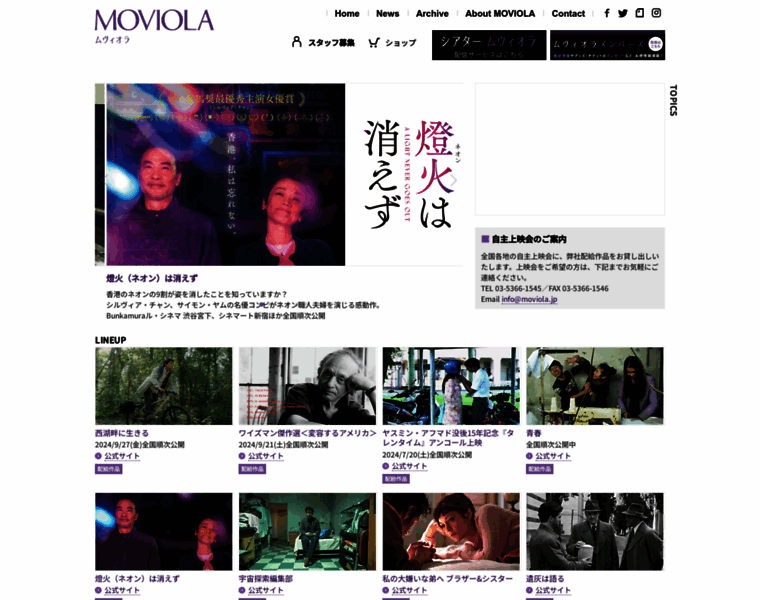 Moviola.jp thumbnail