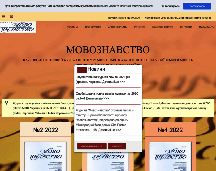 Movoznavstvo.org.ua thumbnail