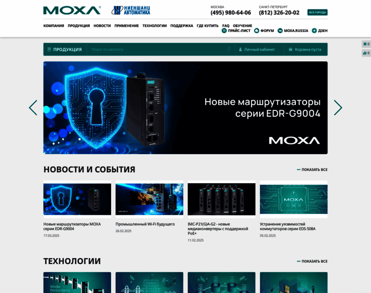 Moxa.ru thumbnail Moxa.ru thumbnail