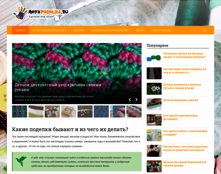 Moyapodelka.ru thumbnail
