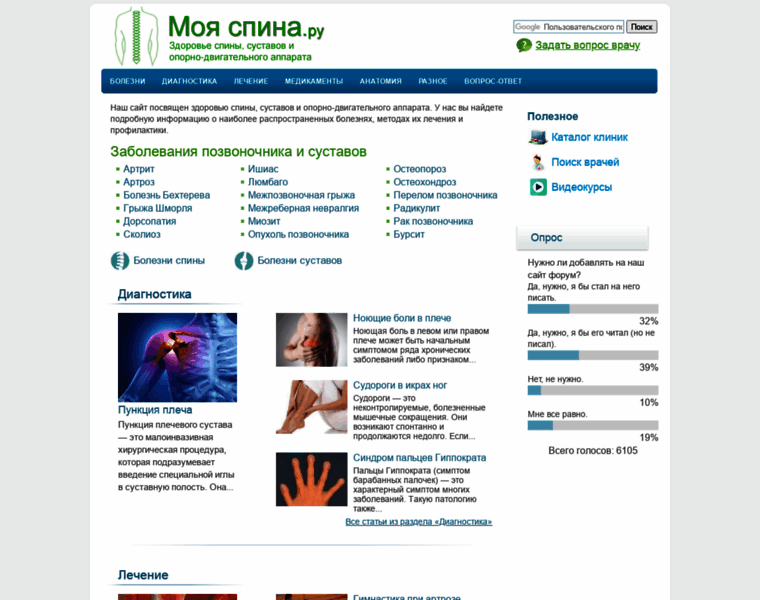 Moyaspina.ru thumbnail