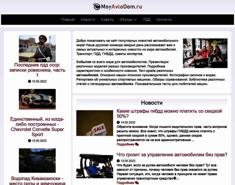 Moyavtodom.ru thumbnail