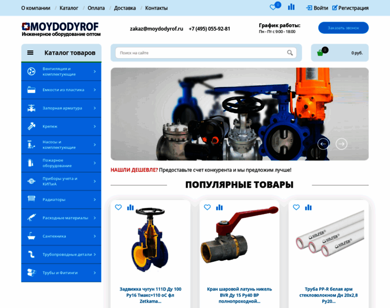 Moydodyrof.ru thumbnail