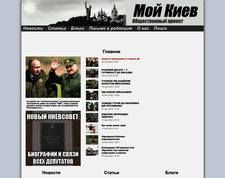 Moygrad.kiev.ua thumbnail
