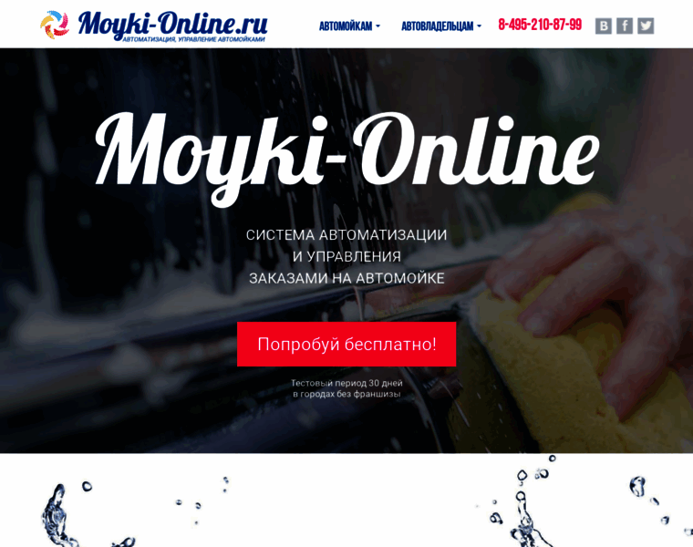 Moyki-online.ru thumbnail
