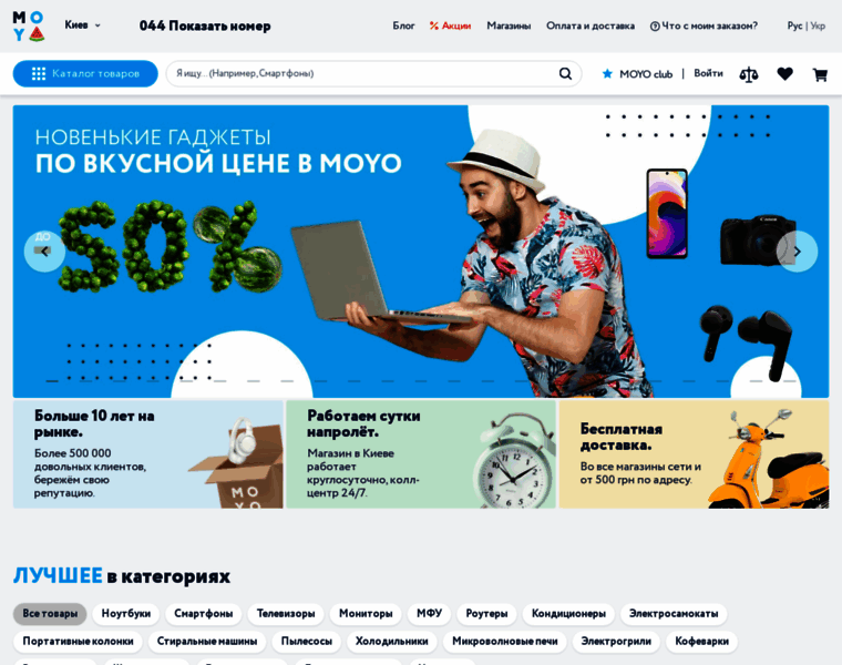 Moyo.com.ua thumbnail