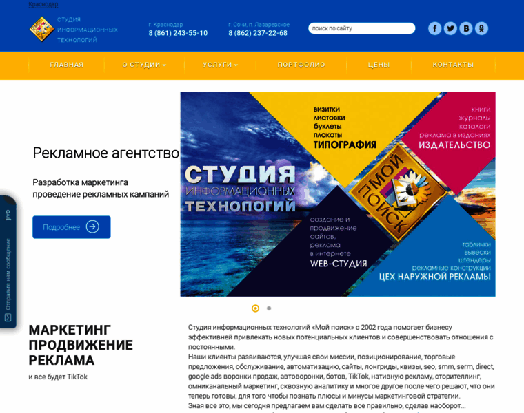 Moypoisk-reklama.ru thumbnail