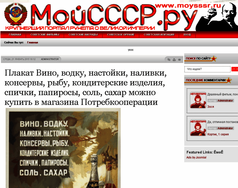 Moysssr.ru thumbnail