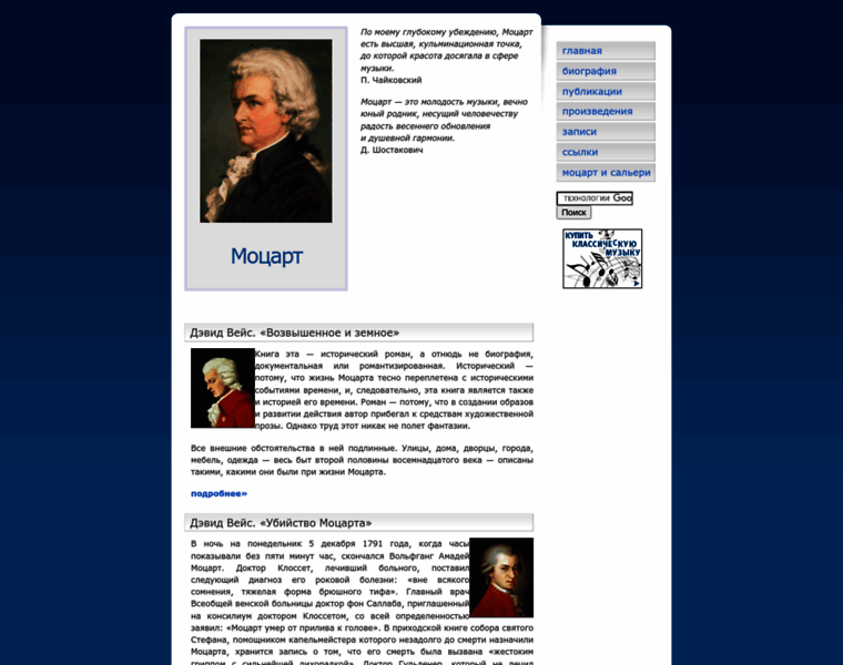 Mozart.belcanto.ru thumbnail