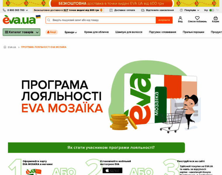 Mozayka.com.ua thumbnail