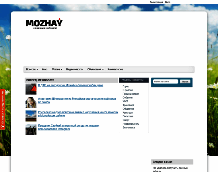 Mozhay.ru thumbnail