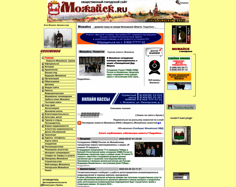 Mozhaysk.ru thumbnail