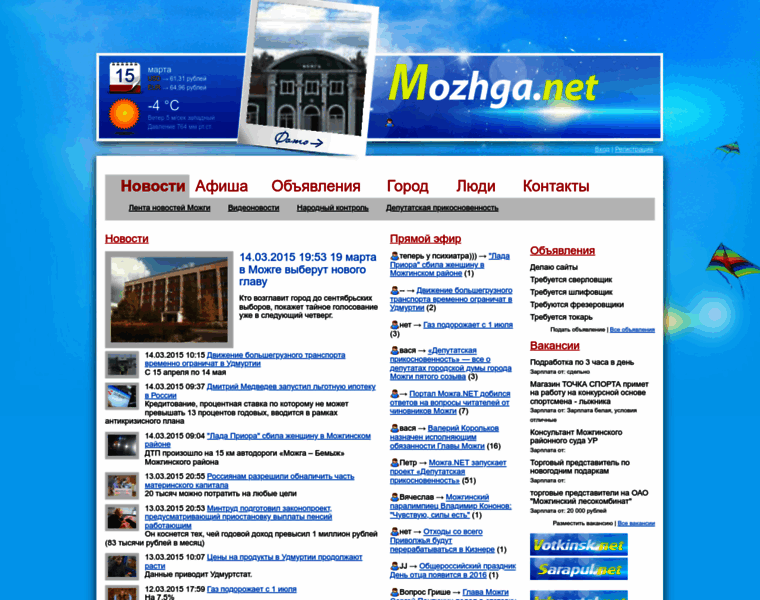 Mozhga.net thumbnail