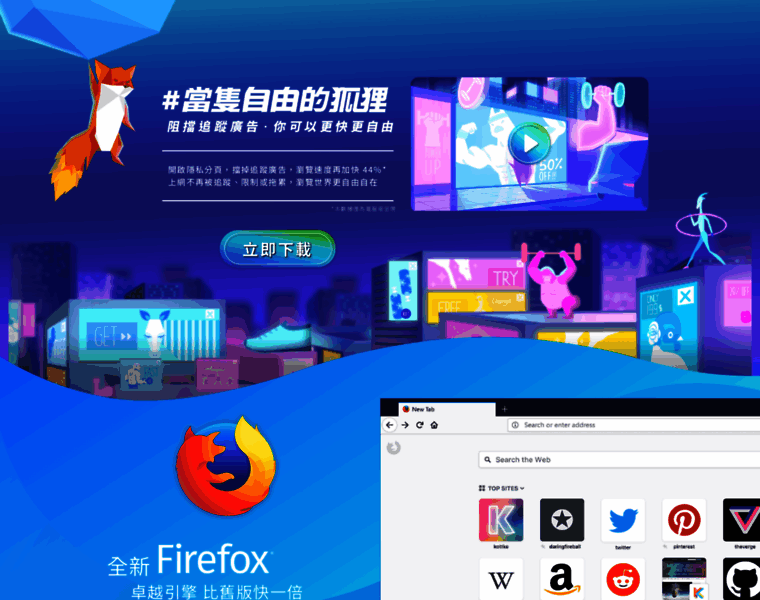 Mozilla.com.tw thumbnail