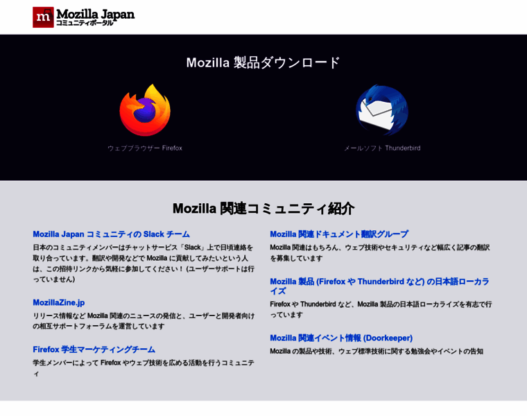 Mozilla.jp thumbnail