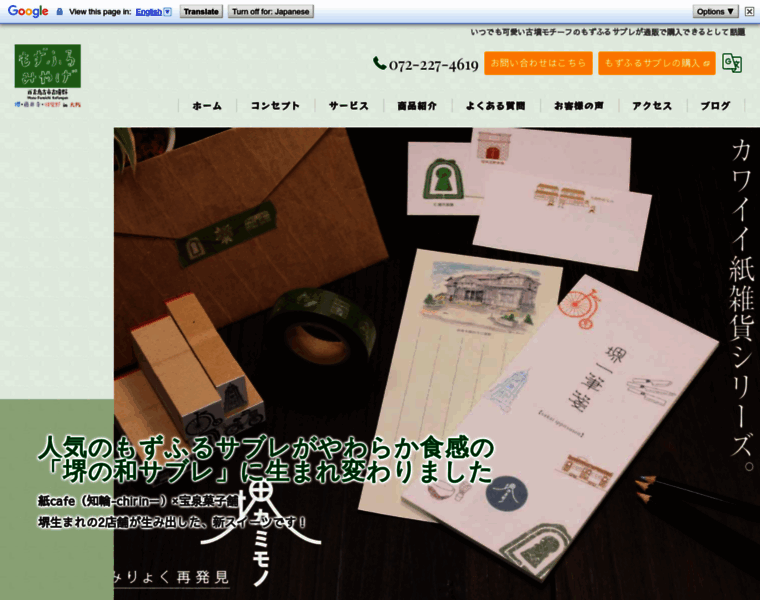 Mozu-furu.jp thumbnail
