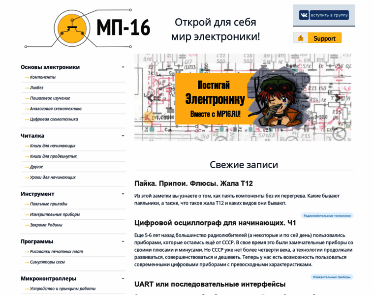 Mp16.ru thumbnail