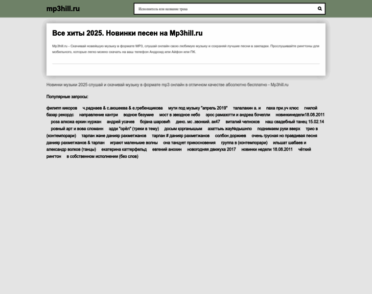 Mp3hill.ru thumbnail