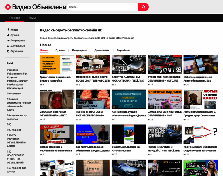 Mp4s.ru thumbnail