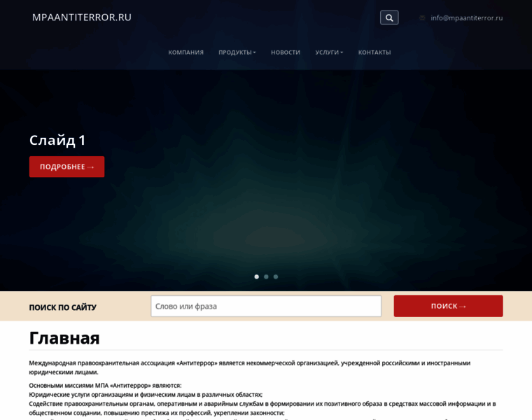 Mpaantiterror.ru thumbnail