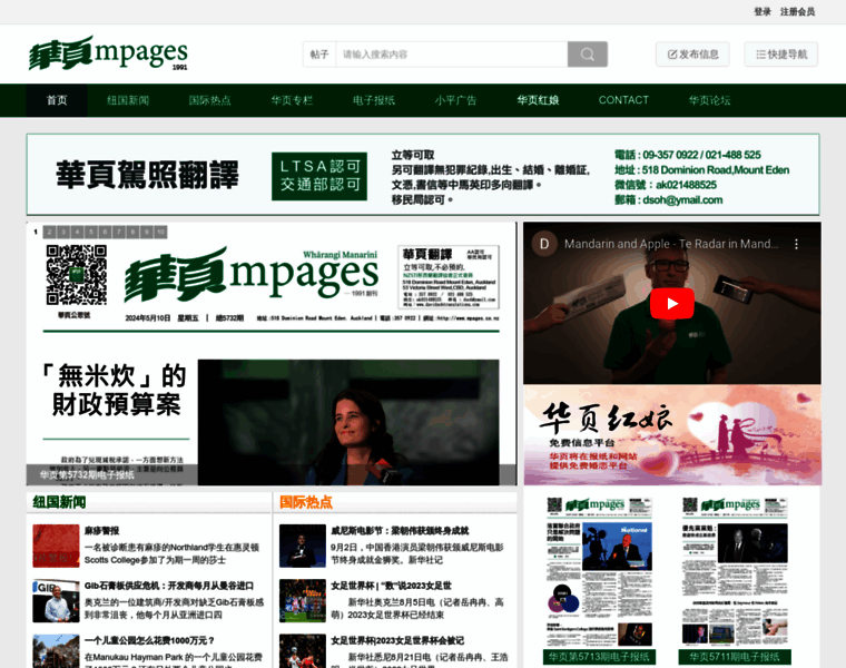Mpages.co.nz thumbnail