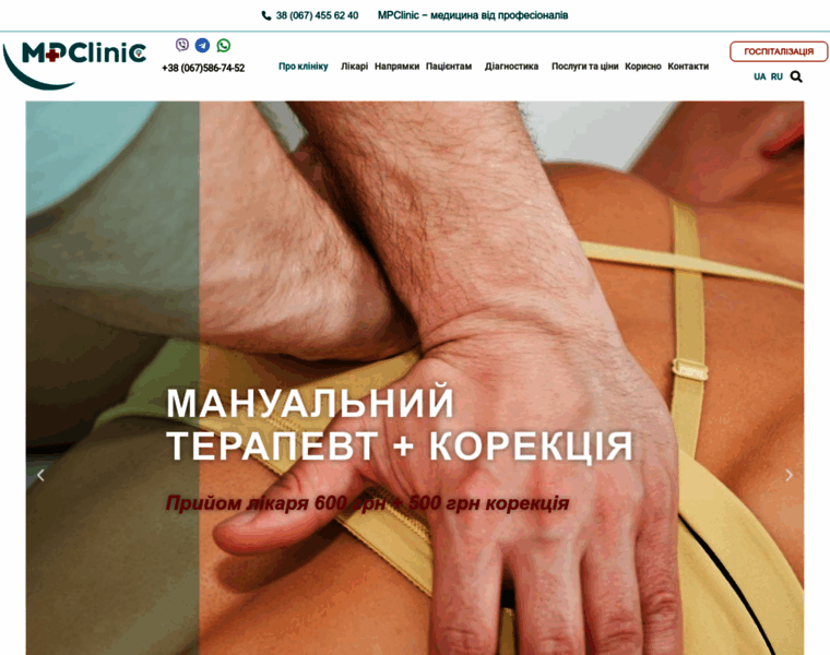 Mpclinic.com.ua thumbnail