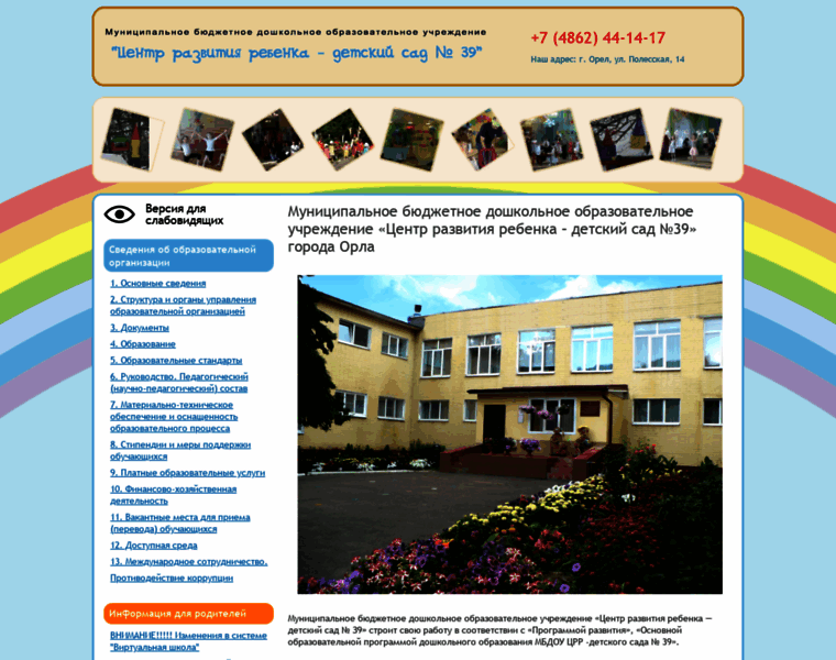 Mpei39.ru thumbnail