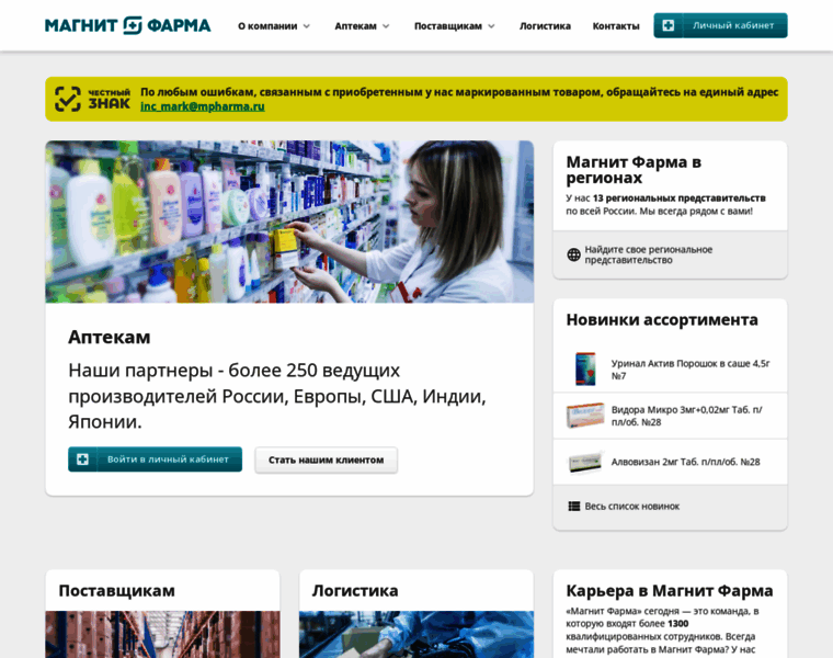 Mpharma.ru thumbnail
