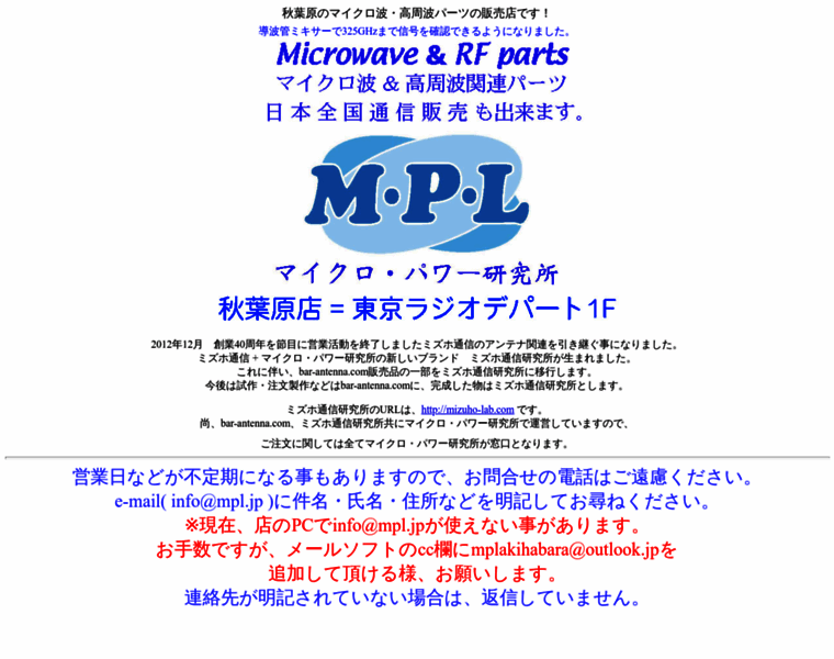Mpl.jp thumbnail
