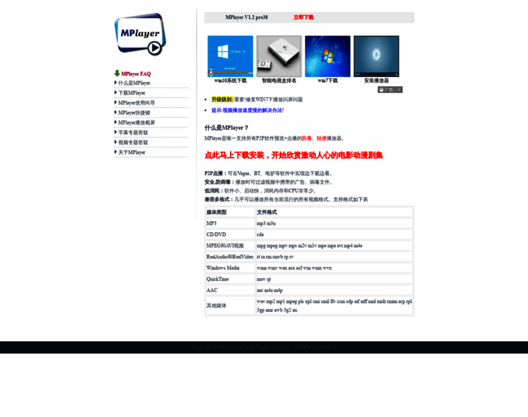 Mplayer.org.cn thumbnail
