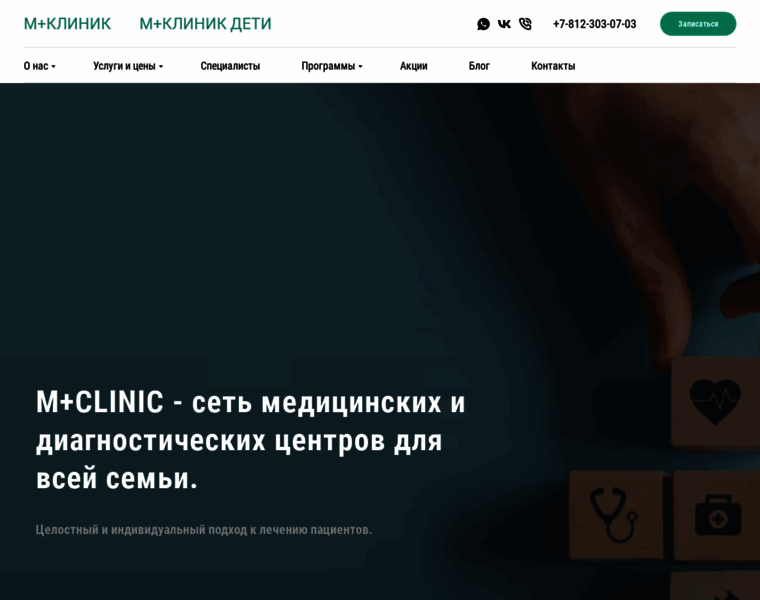 Mplusclinic.ru thumbnail