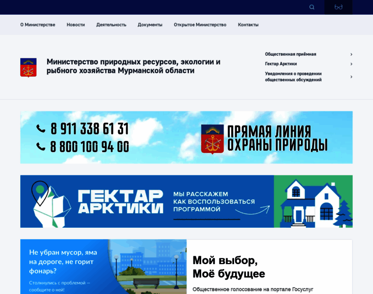 Mpr.gov-murman.ru thumbnail