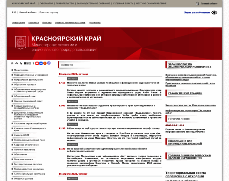Mpr.krskstate.ru thumbnail