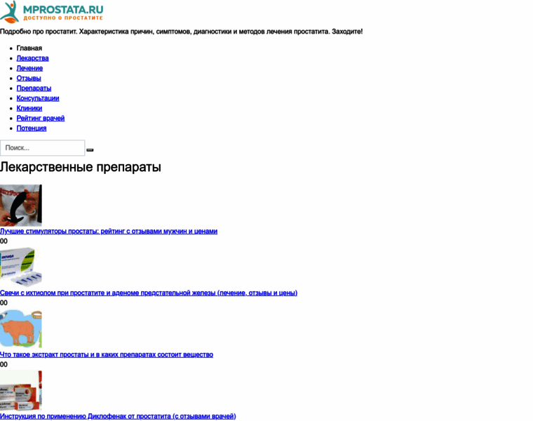 Mprostata.ru thumbnail
