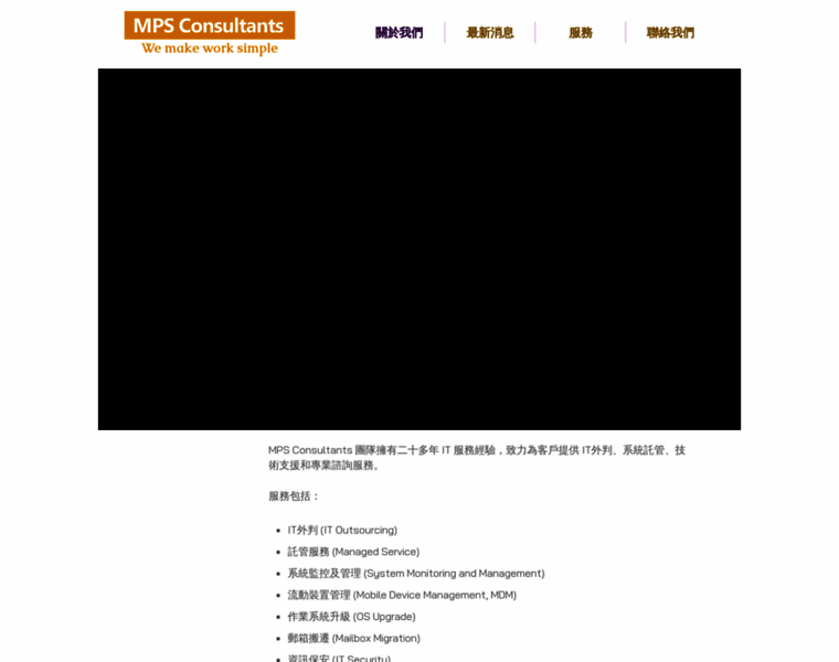 Mps-consultants.com.hk thumbnail