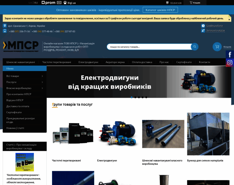 Mpsr.com.ua thumbnail