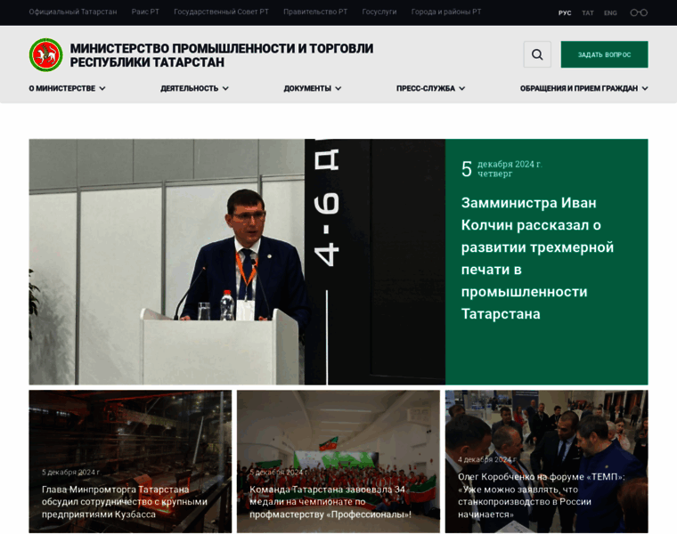 Mpt.tatarstan.ru thumbnail