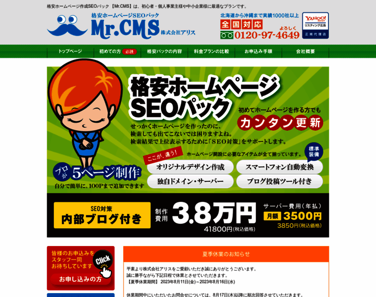 Mr-cms.com thumbnail