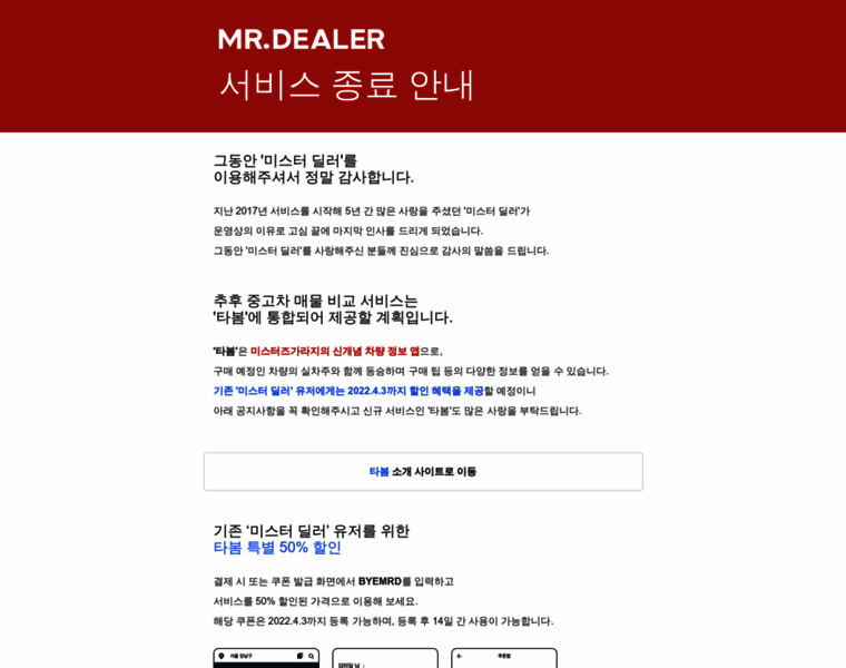 Mr-dealer.com thumbnail