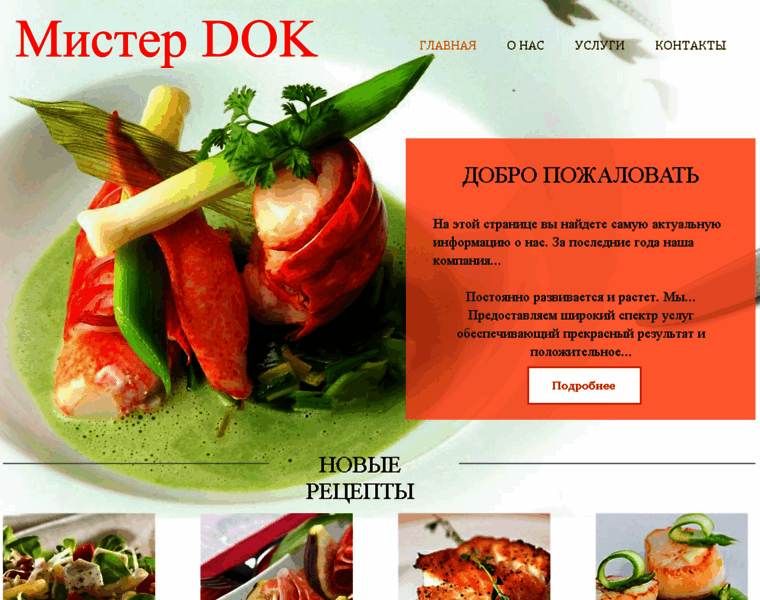 Mr-doc.ru thumbnail Mr-doc.ru thumbnail