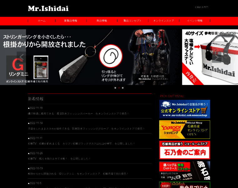 Mr-ishidai.jp thumbnail