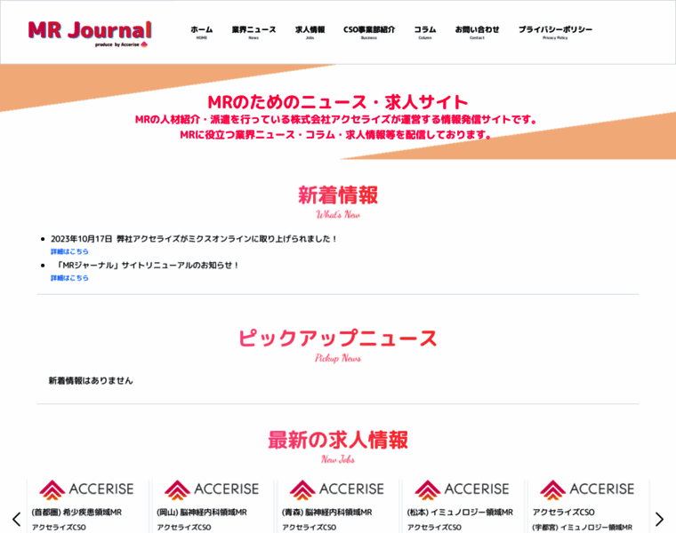 Mr-journal.jp thumbnail