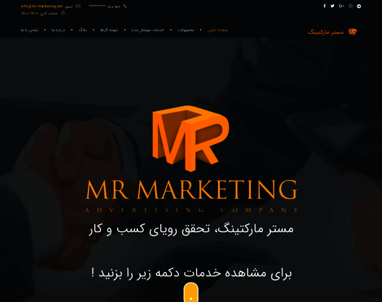 Mr-marketing.net thumbnail