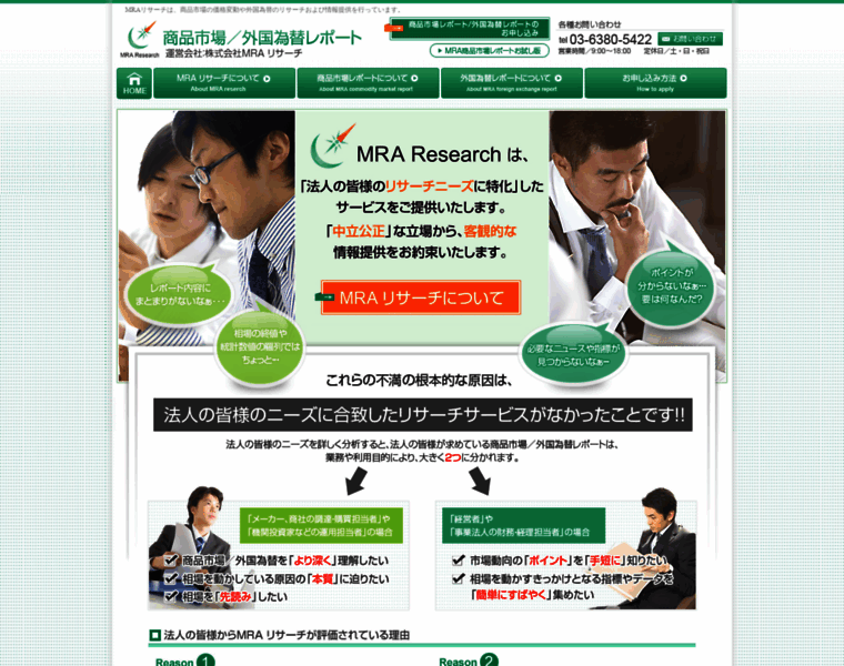 Mra-research.co.jp thumbnail