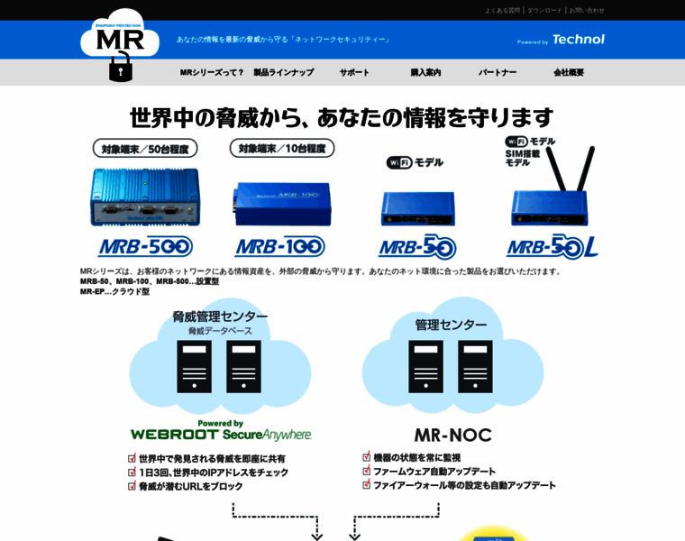 Mrb-security.jp thumbnail