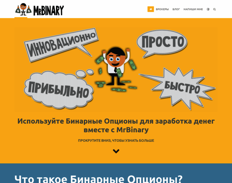 Mrbinary.ru thumbnail